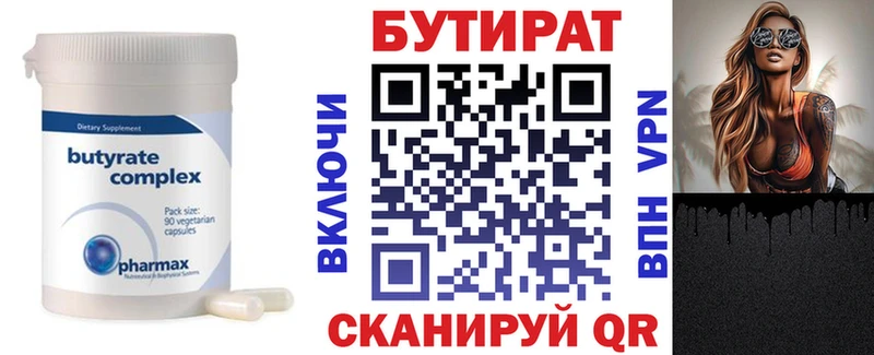 БУТИРАТ GHB Мончегорск