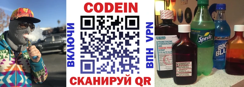 Кодеиновый сироп Lean Purple Drank  Купить где  Мончегорск 