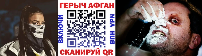 Героин афганец  Купить где  Мончегорск 