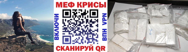 Купить  Мончегорск  МЕФ кристаллы 